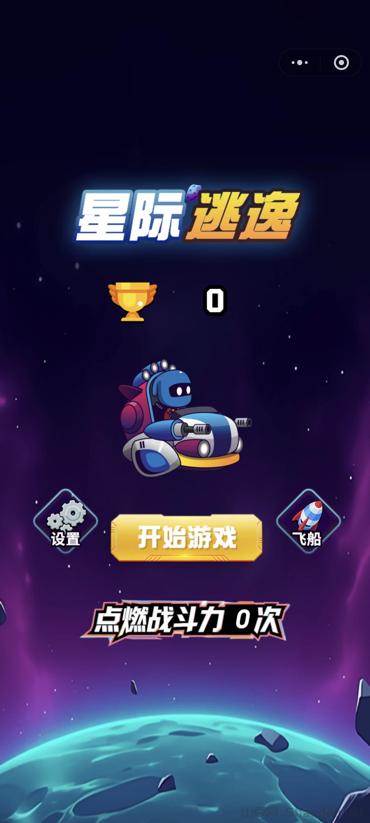 首码星际逃逸小游戏刚刚上线零投资