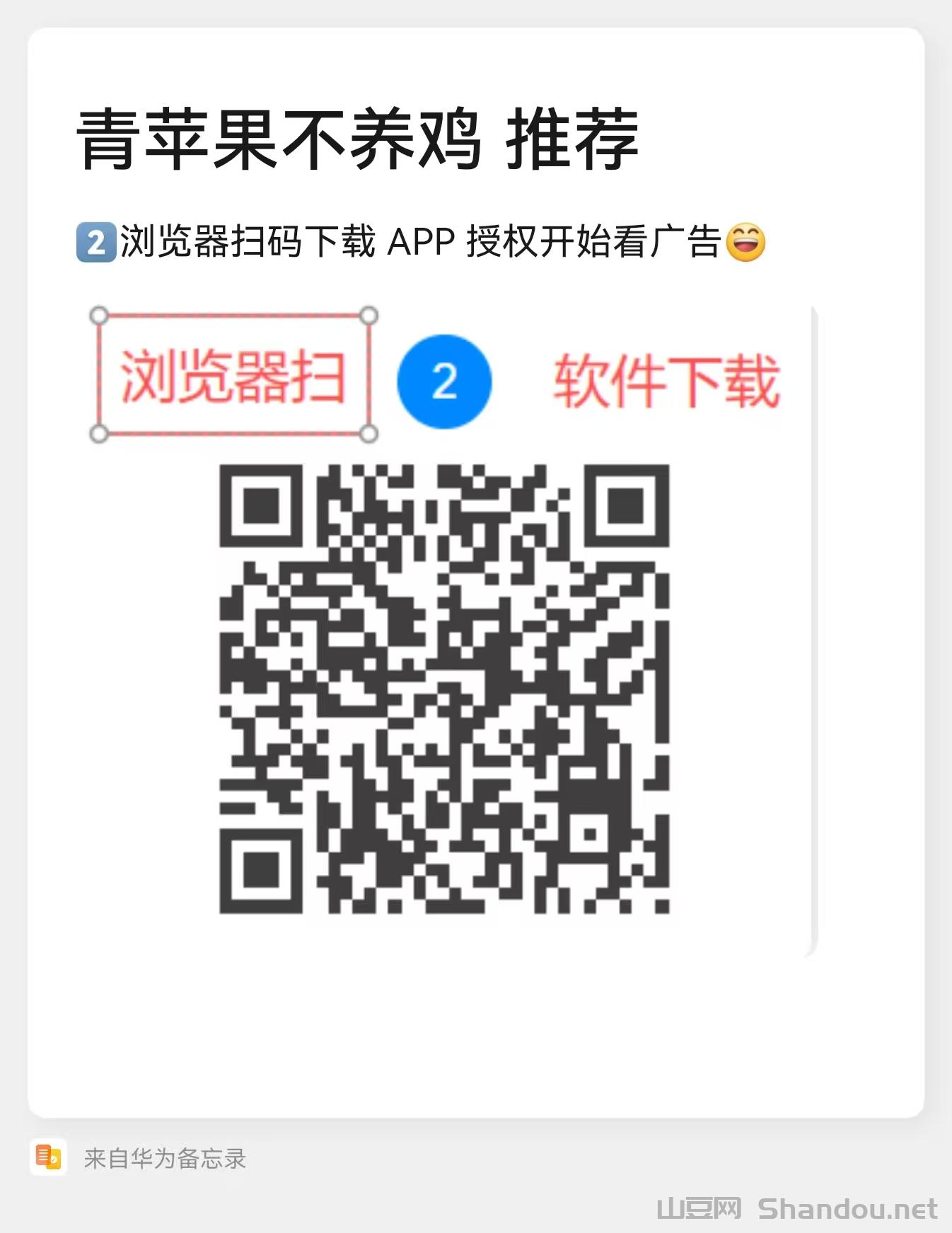 纯零撸单号每天20+米,青苹果广告零成本,每日轻松赚!