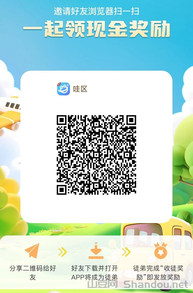 哇区全网首发模式，看广告解锁景区赚钱，多种赚钱模式，