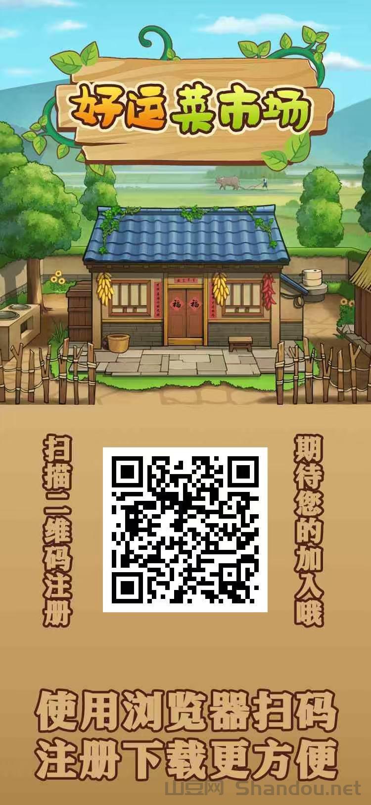 好菜农场火爆半个月，兜底提米秒到，实力大盘