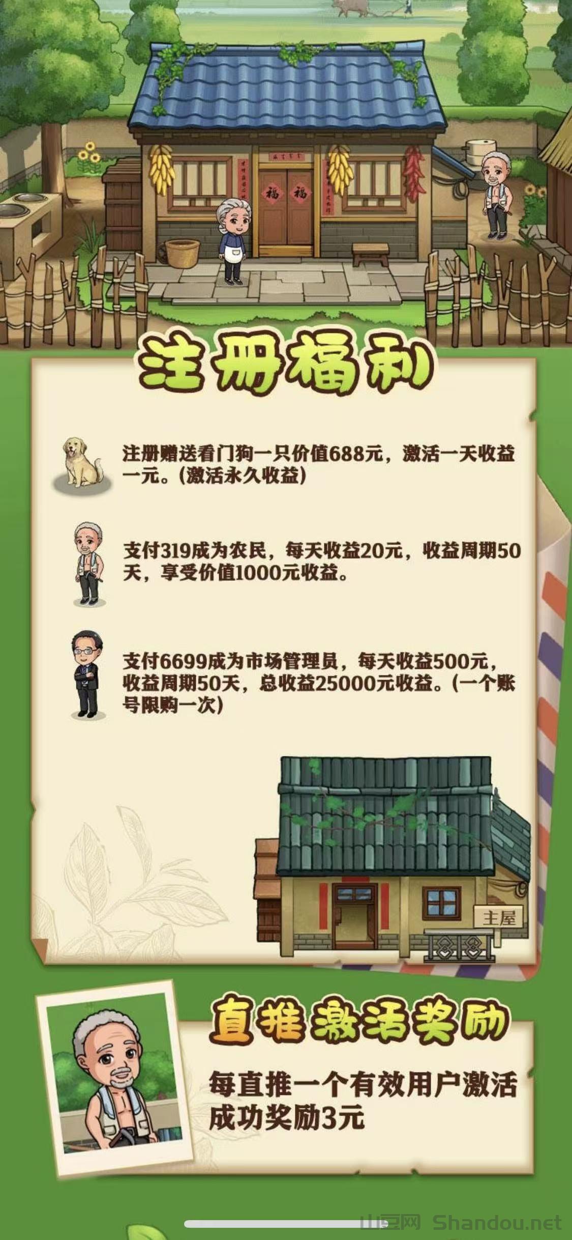 好运菜市场，提现秒到账，上线第四天稳定长久，实力大盘