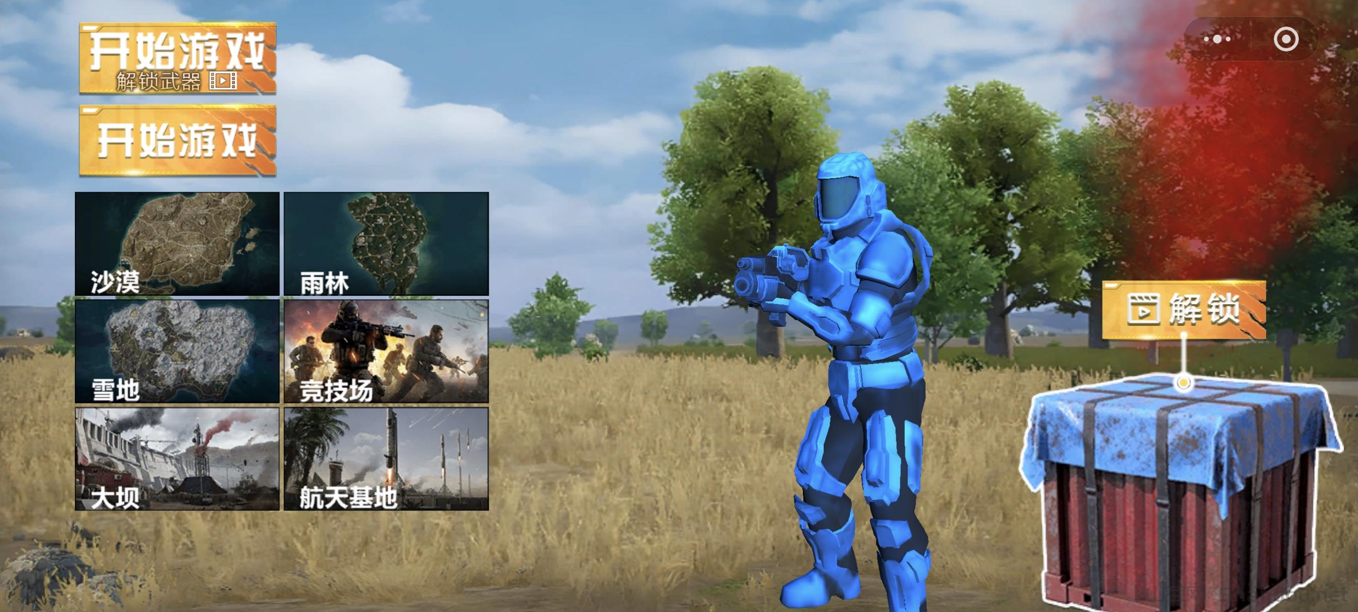 吃鸡精英小游戏上线零投资