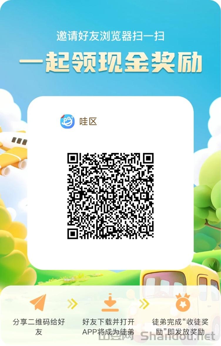 哇区看广告赚钱是不是骗人的？哇区广告收益高不高？