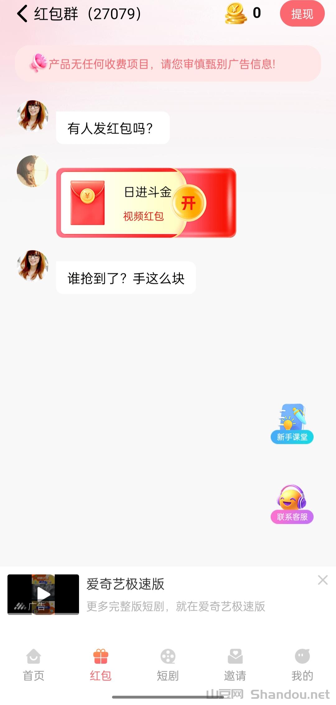 萌金宝APP:纯零撸广告，9代分佣模式
