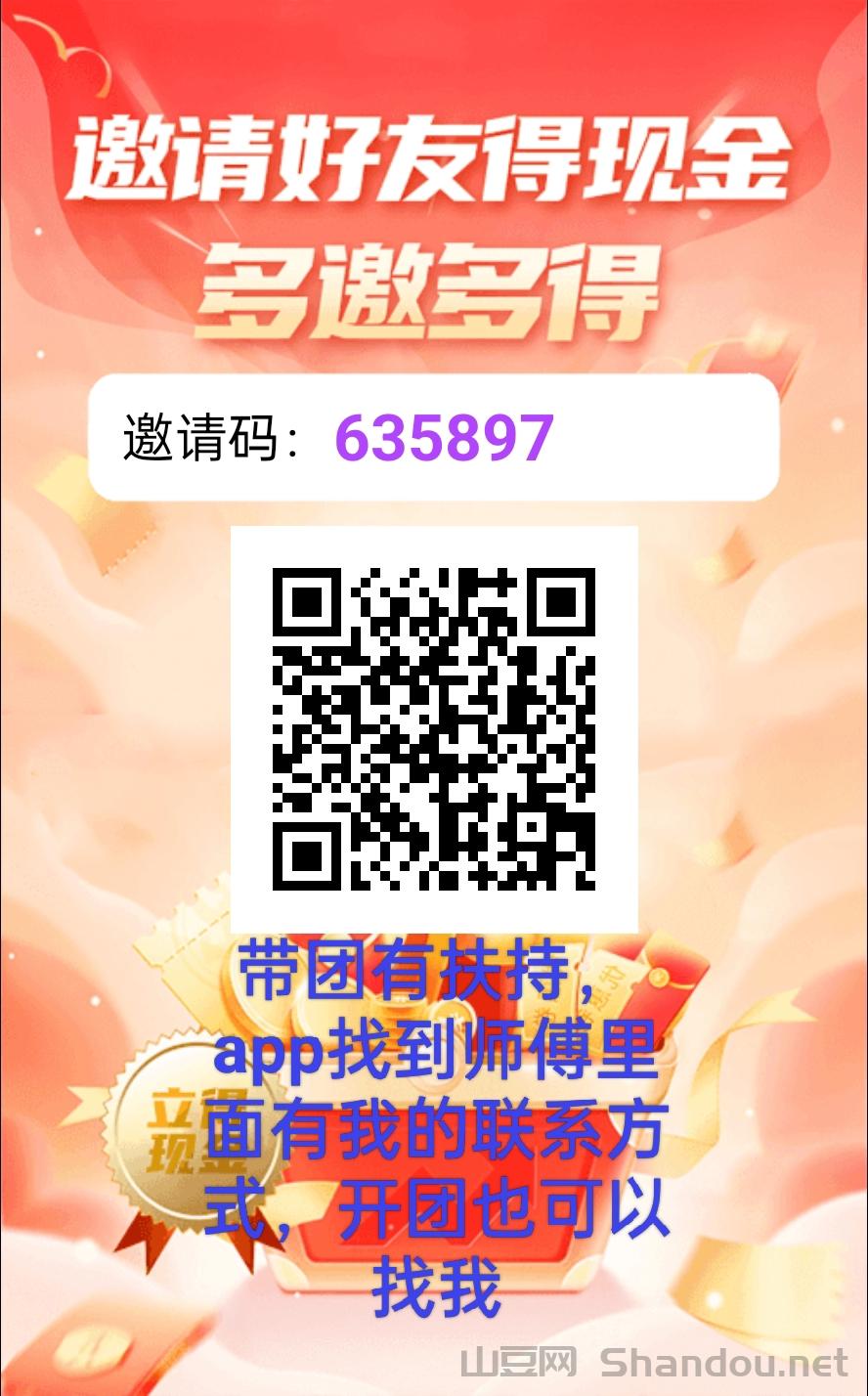 云金宝App:看广告零撸9代分佣，元旦大放水中