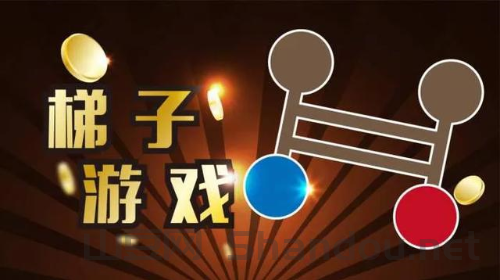 最新梯子游戏玩法和技巧：高质量聚力梯子游戏打法精髓