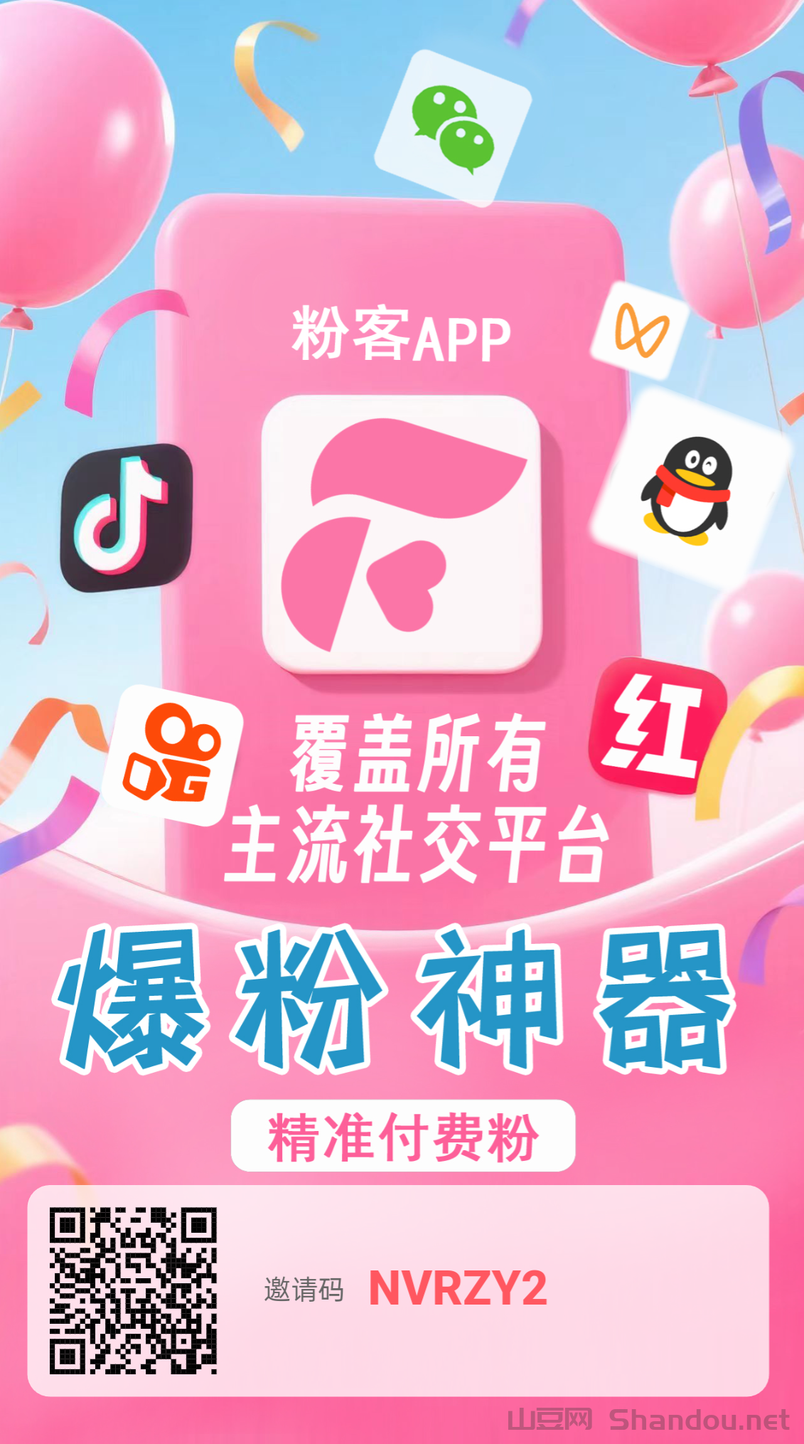 群聊： QQ禁言群聊