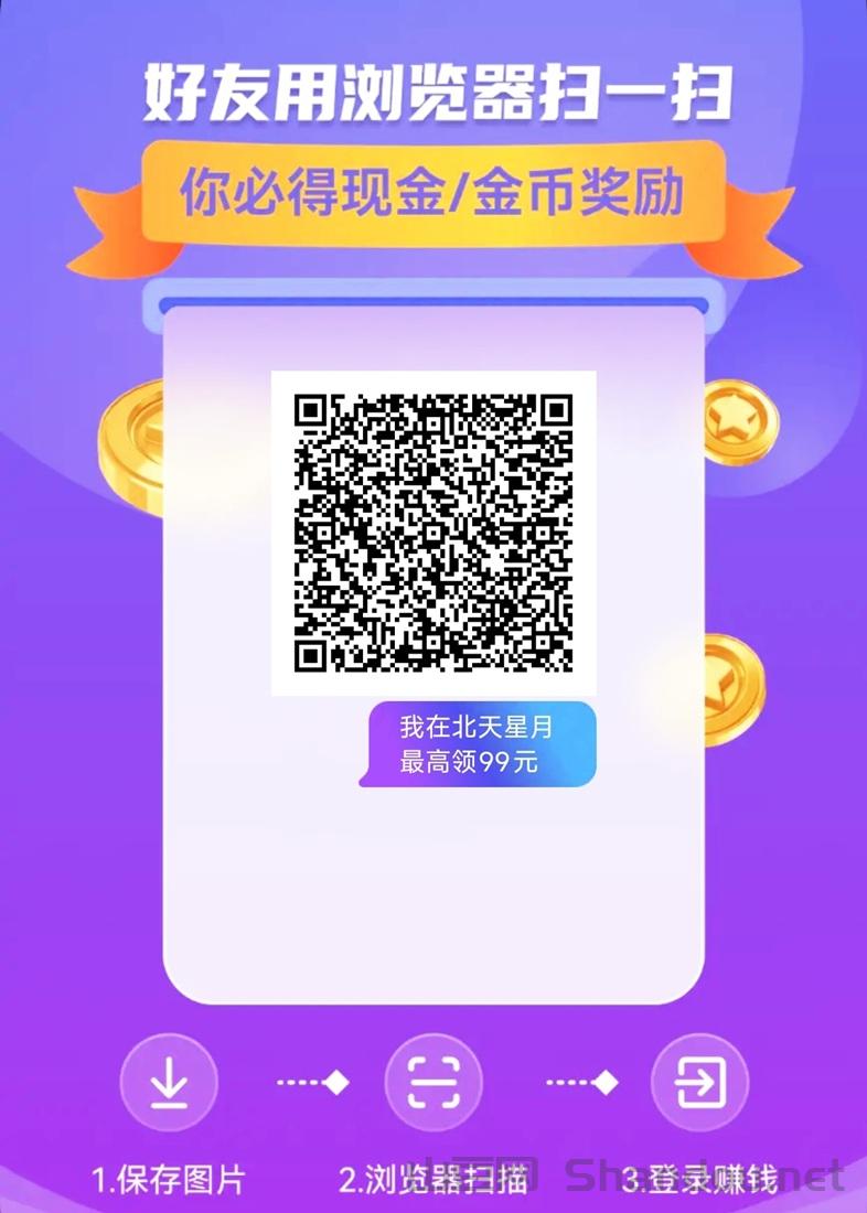 北天星月看广告赚钱app，每天只需要一小时，收益秒结！