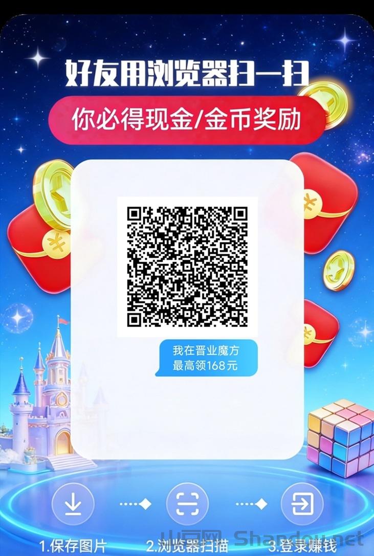 晋业魔方看广告怎么赚钱？看广告赚钱方法揭秘