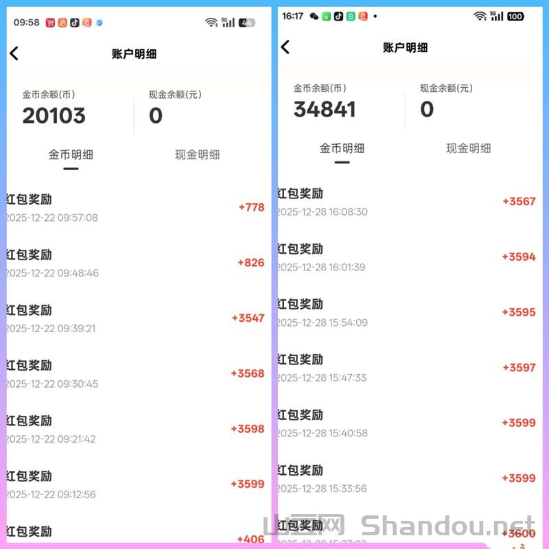 新出红叶剧场简单养机，看广告赚收益