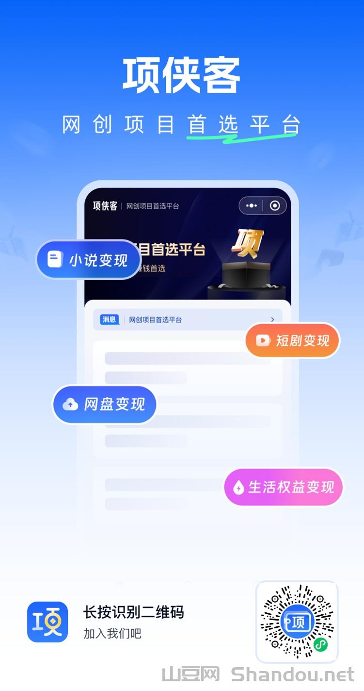 项侠客app注册邀请码XPYB8X，项侠客官网注册下载app!
