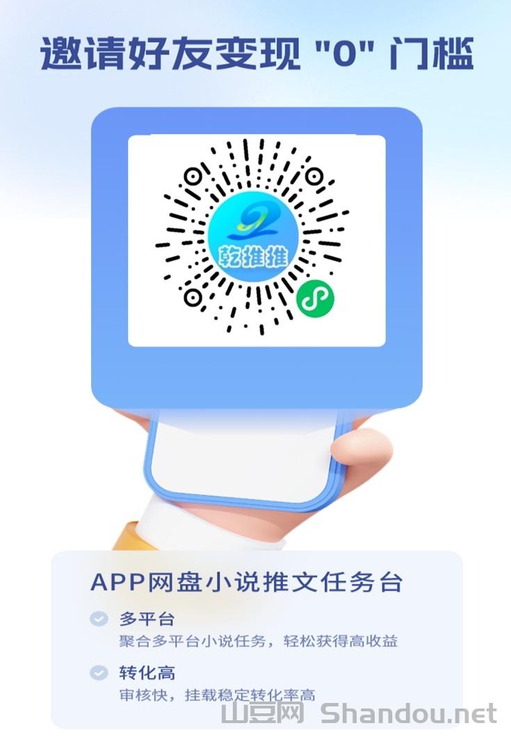 乾推推怎么注册的？乾推推官网注册推荐码6OC1P5