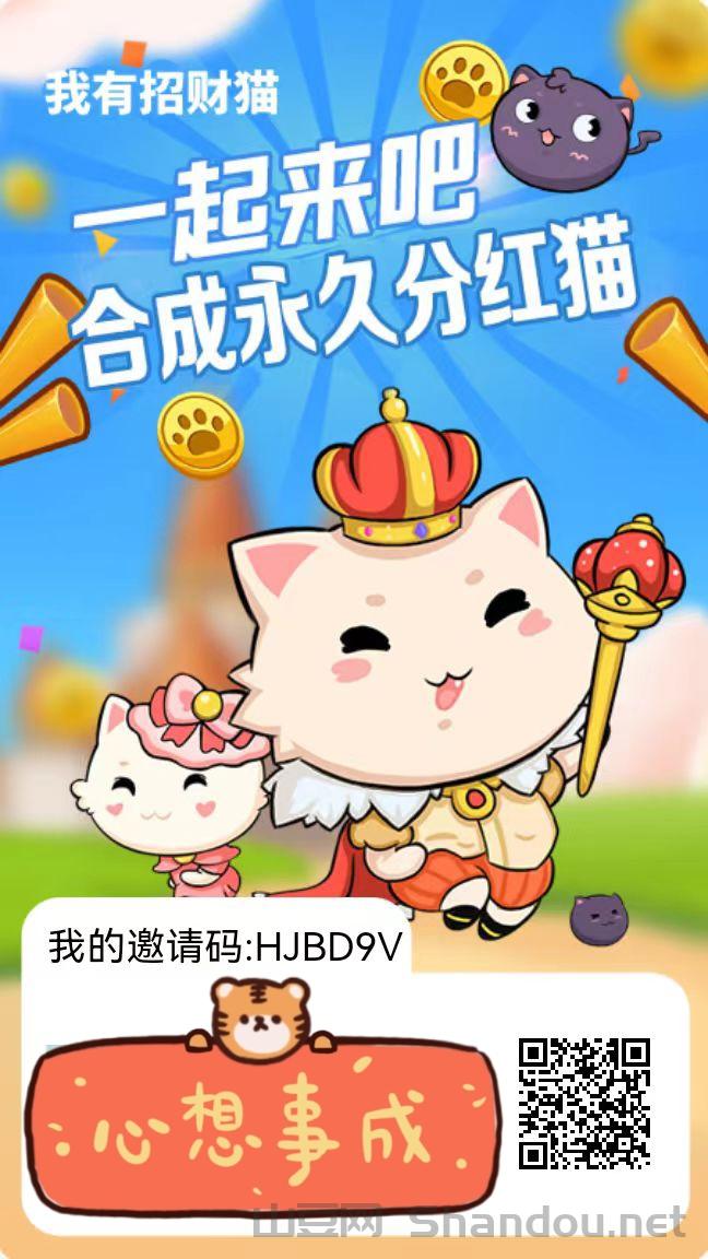 我有招财猫app安卓版-2026新出合成游戏|快速分红猫永久有效