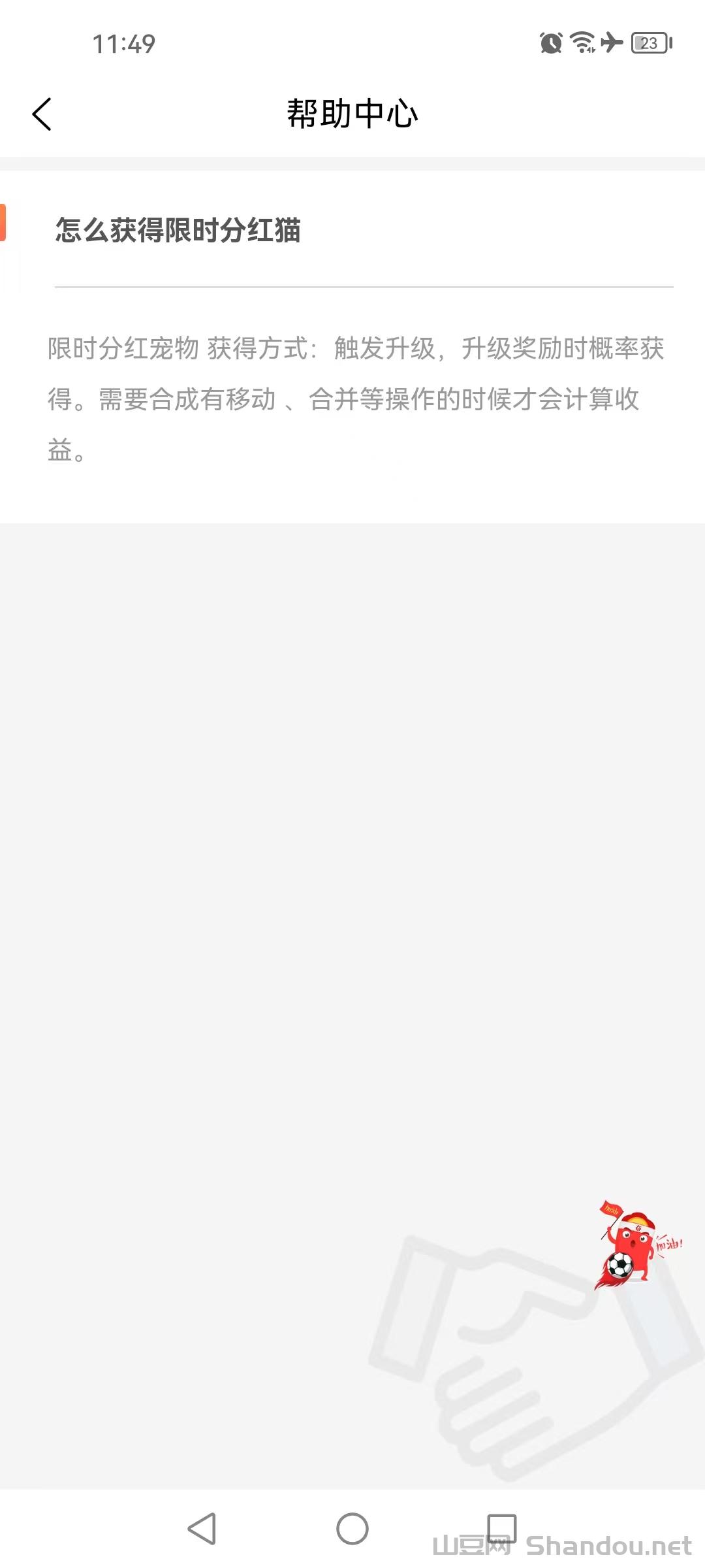 mmexport1769010876844.jpg 我有招财猫app安卓版-2026新出合成游戏|快速分红猫永久有效