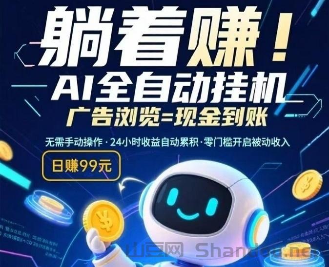 IMG_20251128_124058.jpg 云点智能广告挂机怎么回事知乎?新出广告平台内部邀请总代