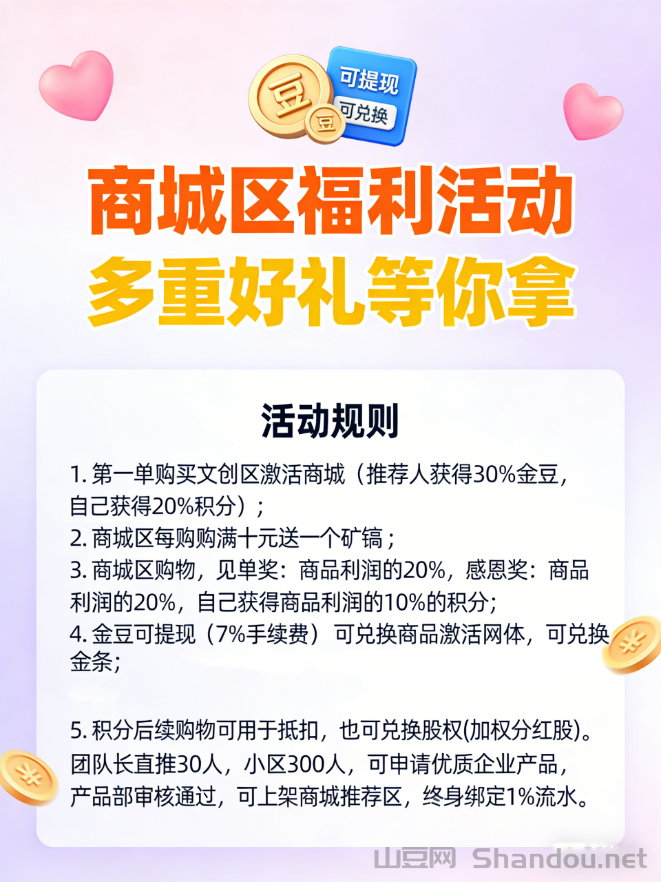 mmexport1768816033482.png 新版本一生福,官方给保底,活跃度每天增加,网体全面起飞