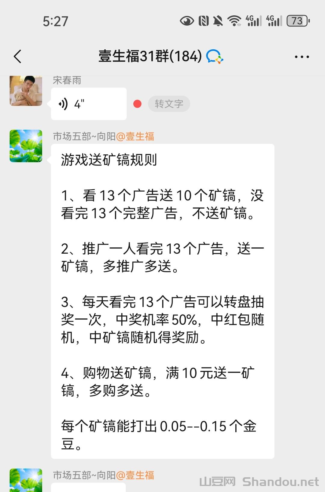 Screenshot_20260115_172738_com.tencent.mm_edit_368928393789016.jpg 新版本一生福,官方给保底,活跃度每天增加,网体全面起飞