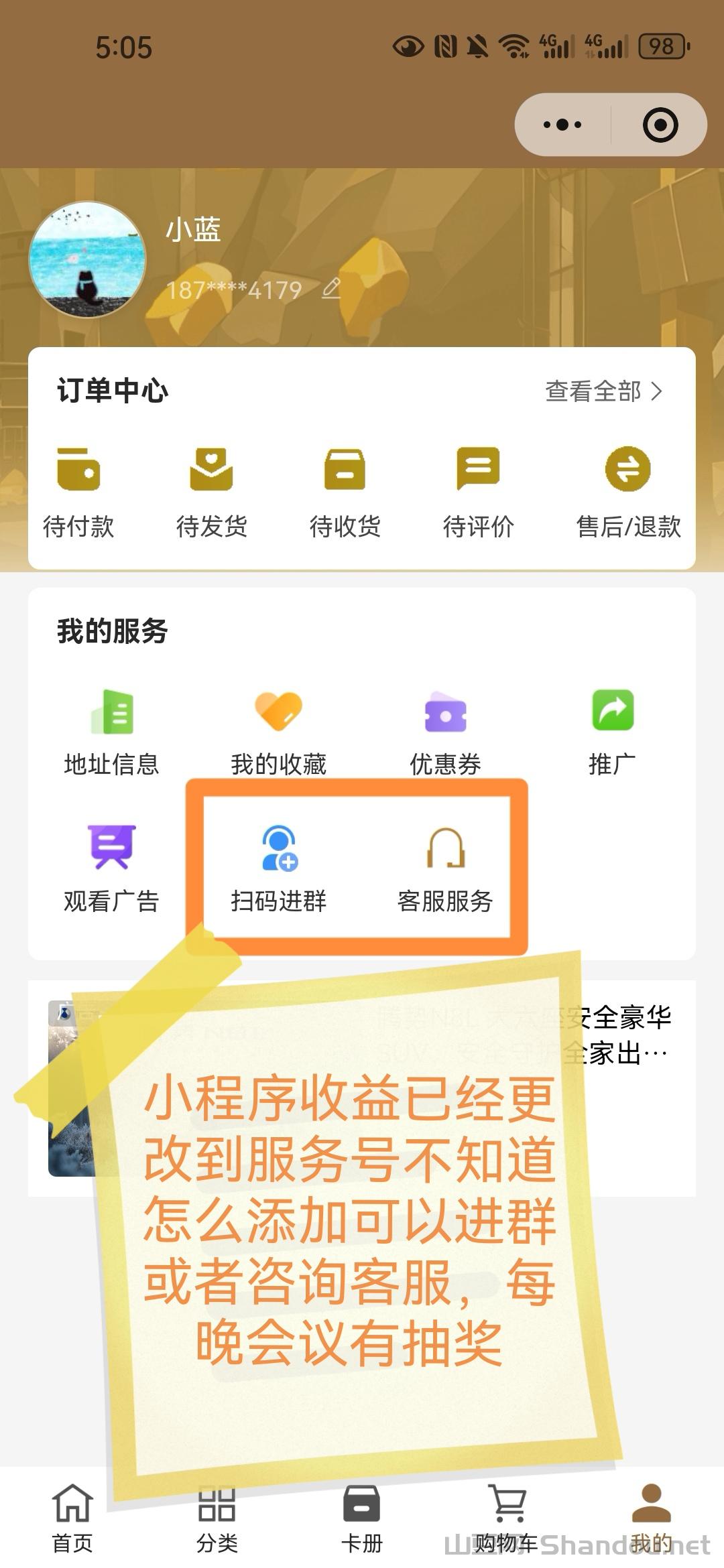 Screenshot_20260123_050511_com.tencent.mm_edit_82000538260403.jpg 新版本一生福,官方给保底,活跃度每天增加,网体全面起飞
