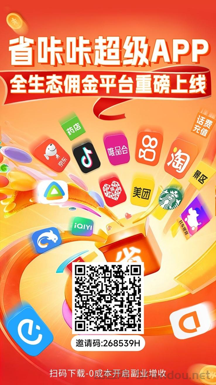 省咔咔app注册方法，省咔咔注册邀请码268539H