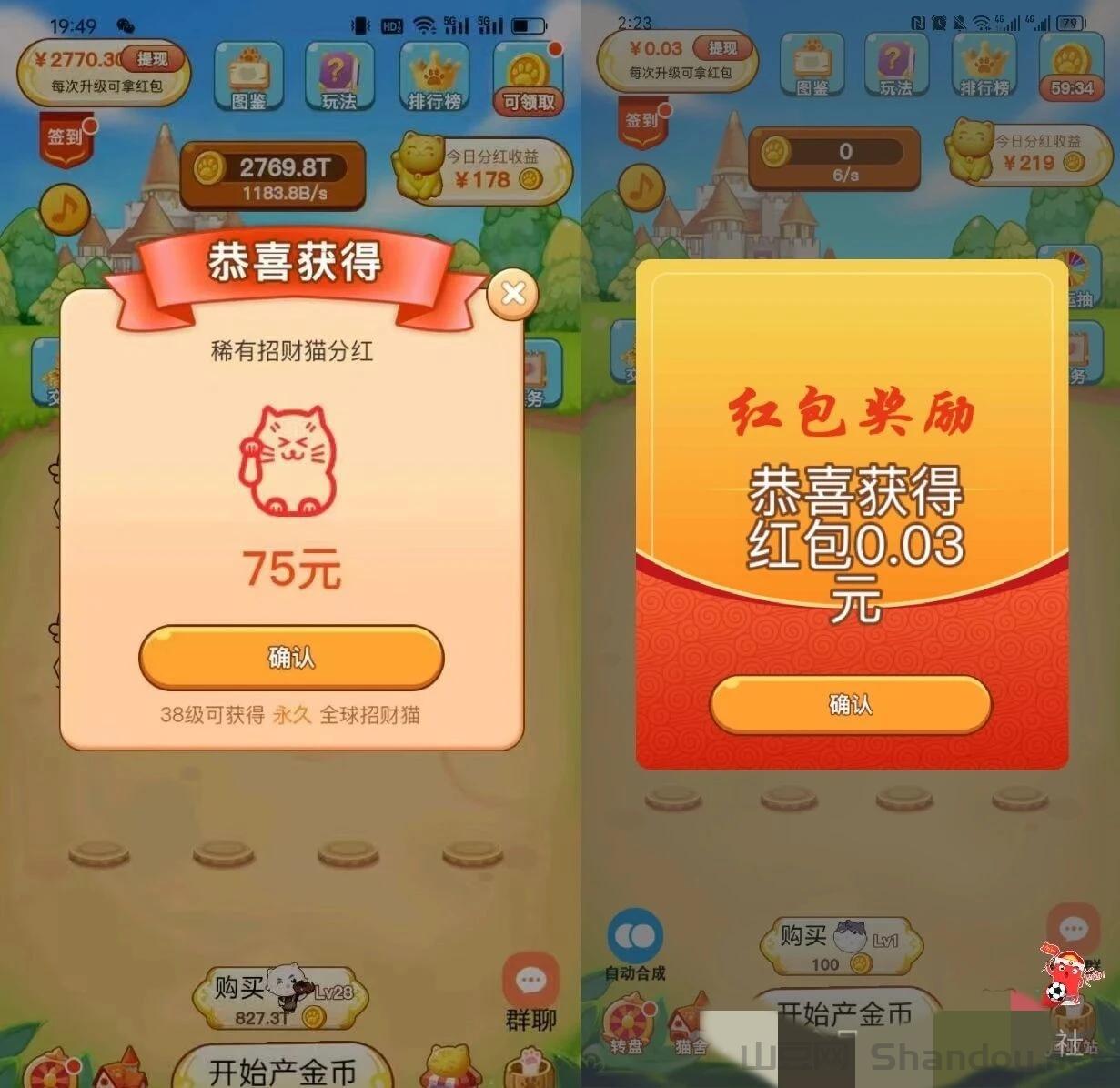 IMG_20260125_013034.jpg 极速合成“永久粉红猫”教程,我有招财猫app下载