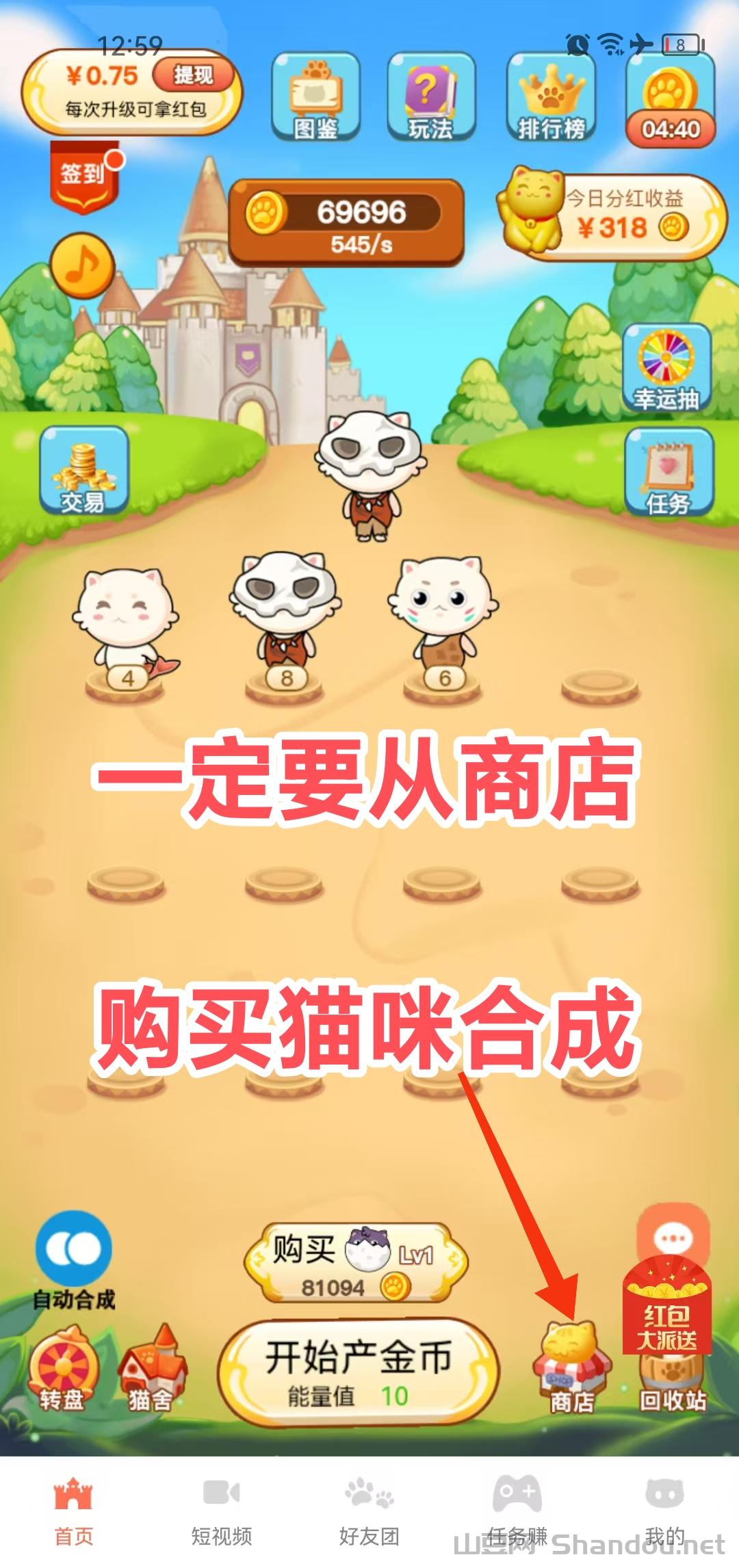 IMG_20260125_013243.jpg 极速合成“永久粉红猫”教程,我有招财猫app下载