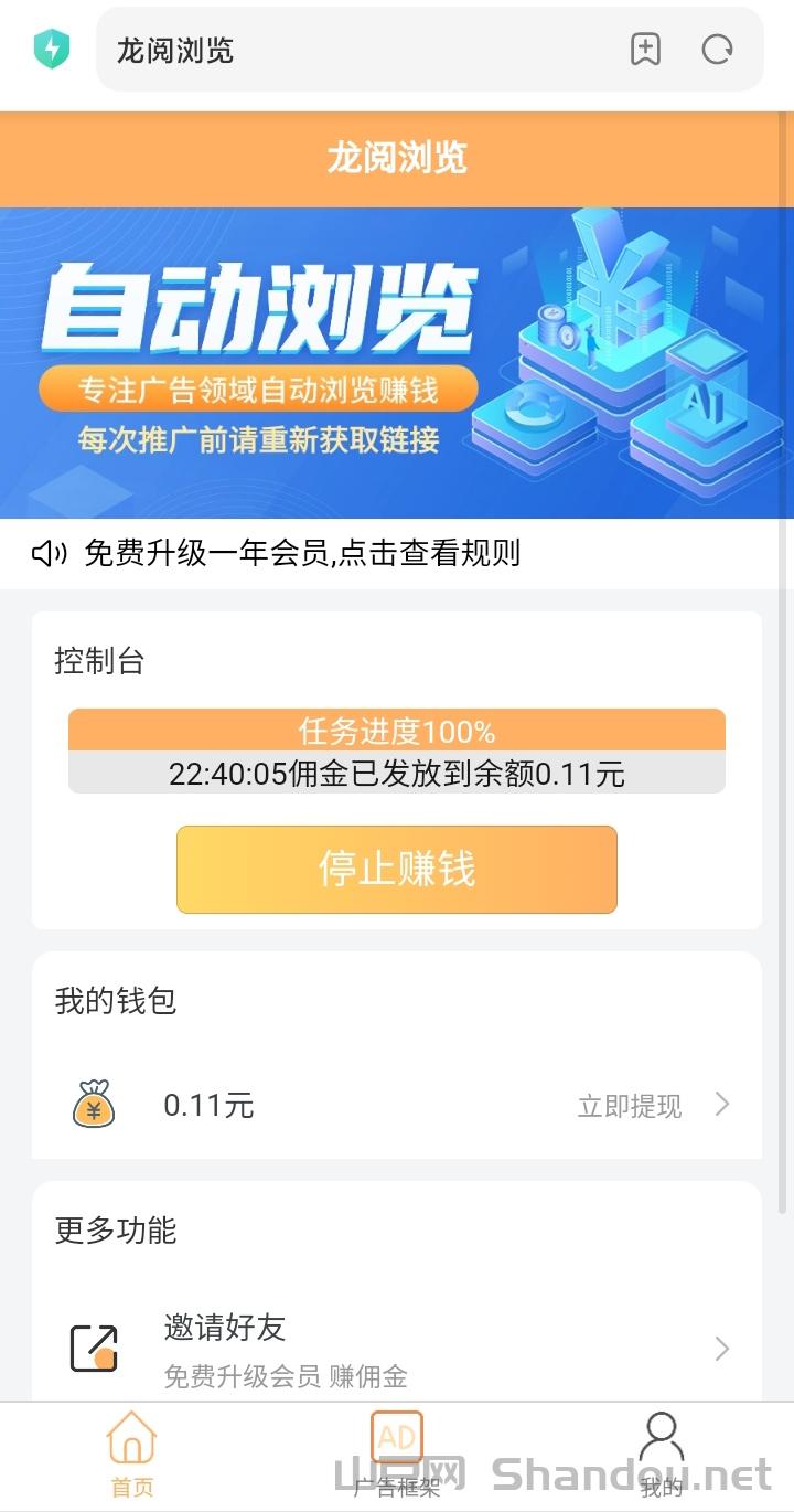 阅阅赚挂机app最新发布，全程自动，不影响你手机