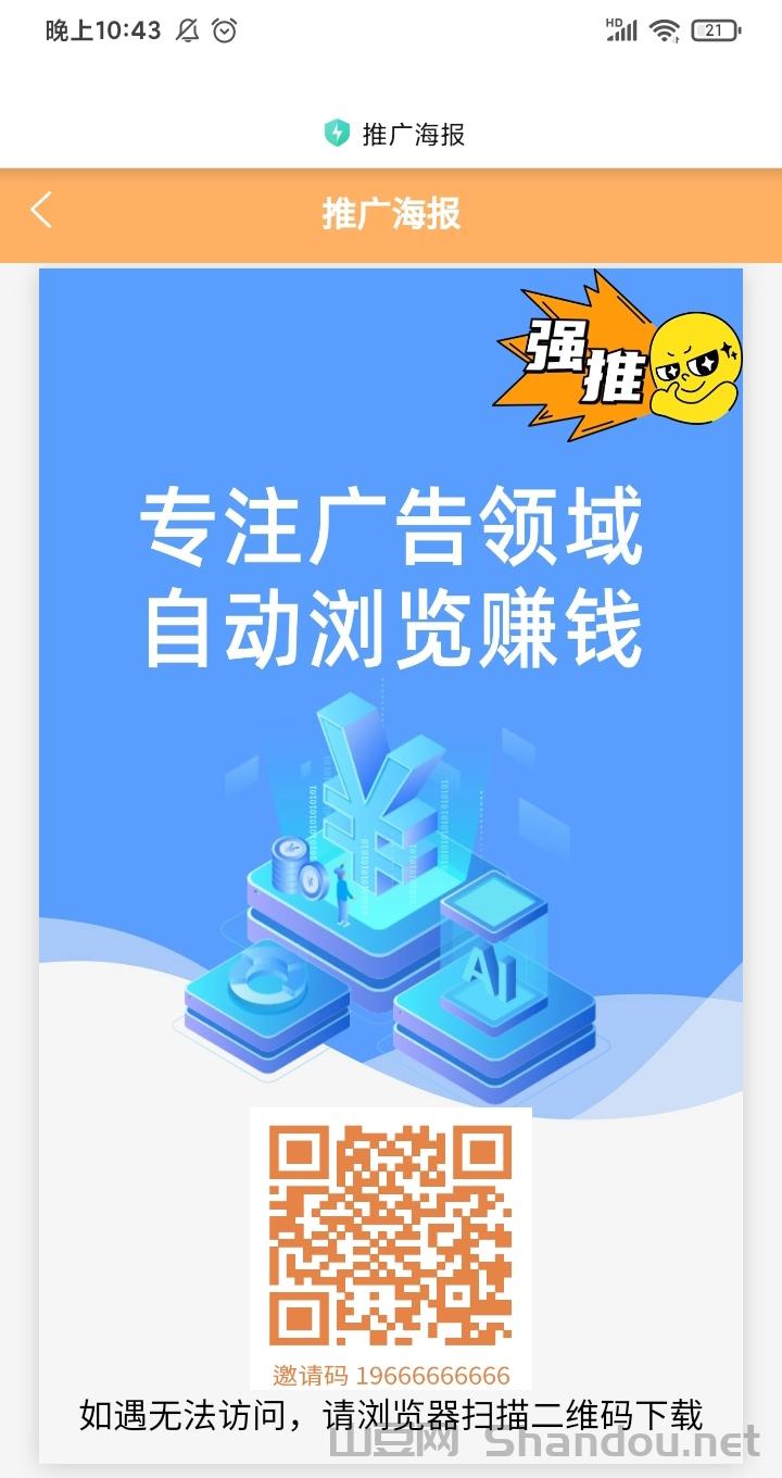 IMG_20260126_224357.jpg 阅阅赚挂机app最新发布,全程自动,不影响你手机