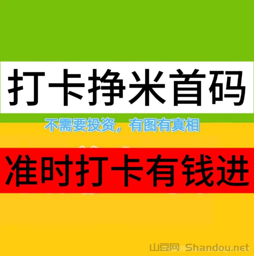 mmexport1769784811139.jpg 打咔用户按照1元每份额+绩效瓜分未打咔挑战者挑战金