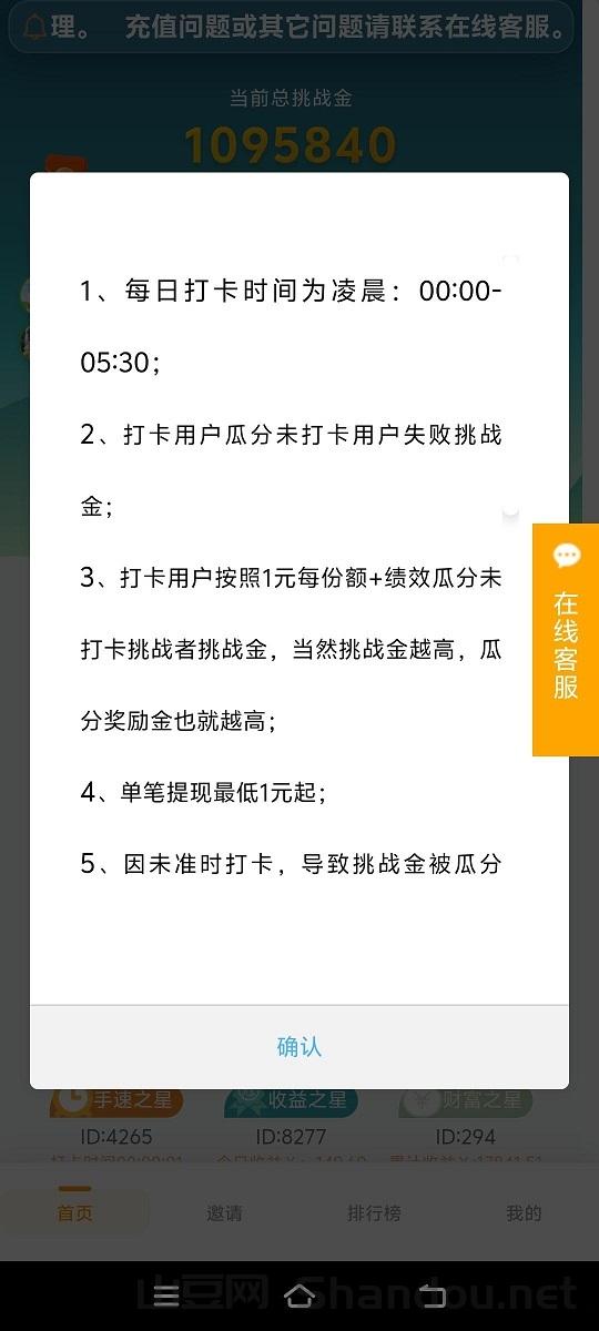 mmexport1769781090377.jpg 打咔用户按照1元每份额+绩效瓜分未打咔挑战者挑战金
