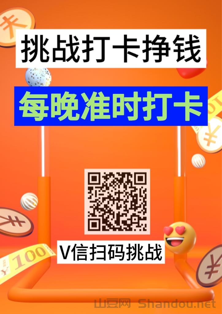 mmexport1769782030628.jpg 打咔用户按照1元每份额+绩效瓜分未打咔挑战者挑战金