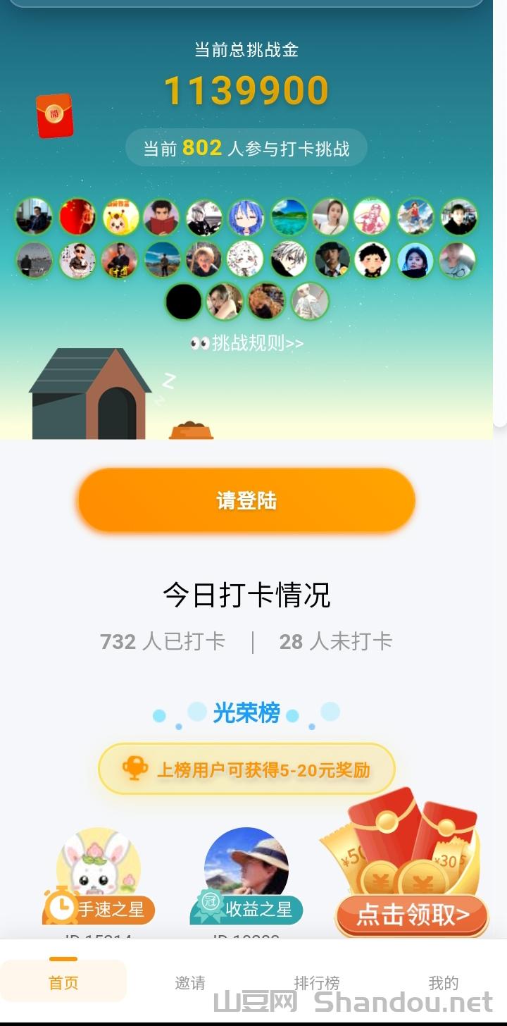 mmexport1769781086832.jpg 打咔用户按照1元每份额+绩效瓜分未打咔挑战者挑战金