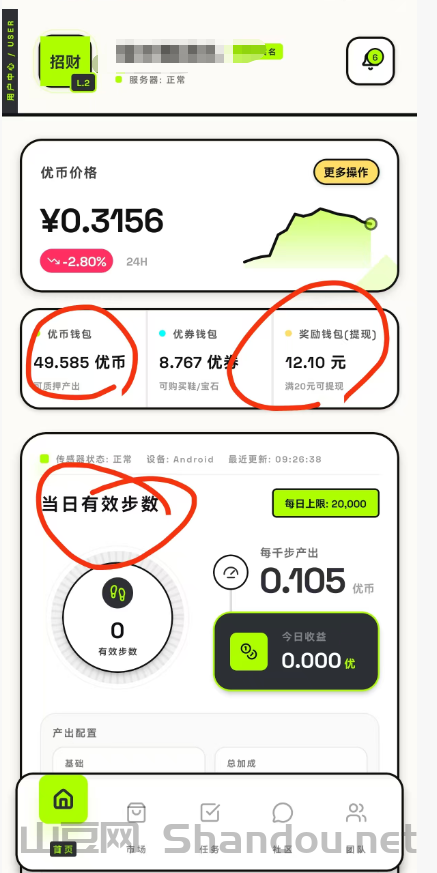 微信图片_20260201101543_42_5.png 优步APP每天签到收溢高,全新概念,0撸走路赚!团队高收益!