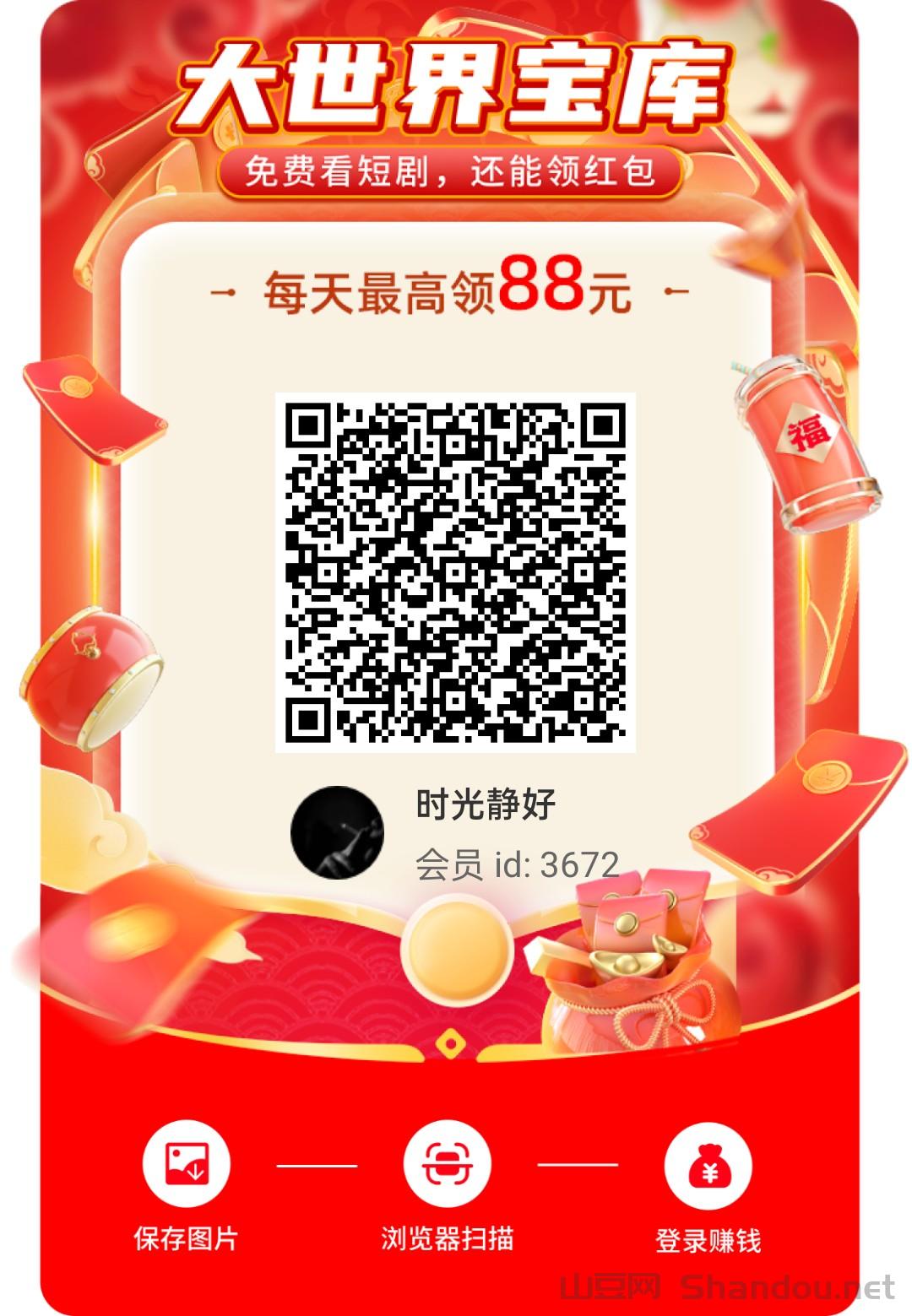 大世界宝库APP:才上线活动多多，福利多多