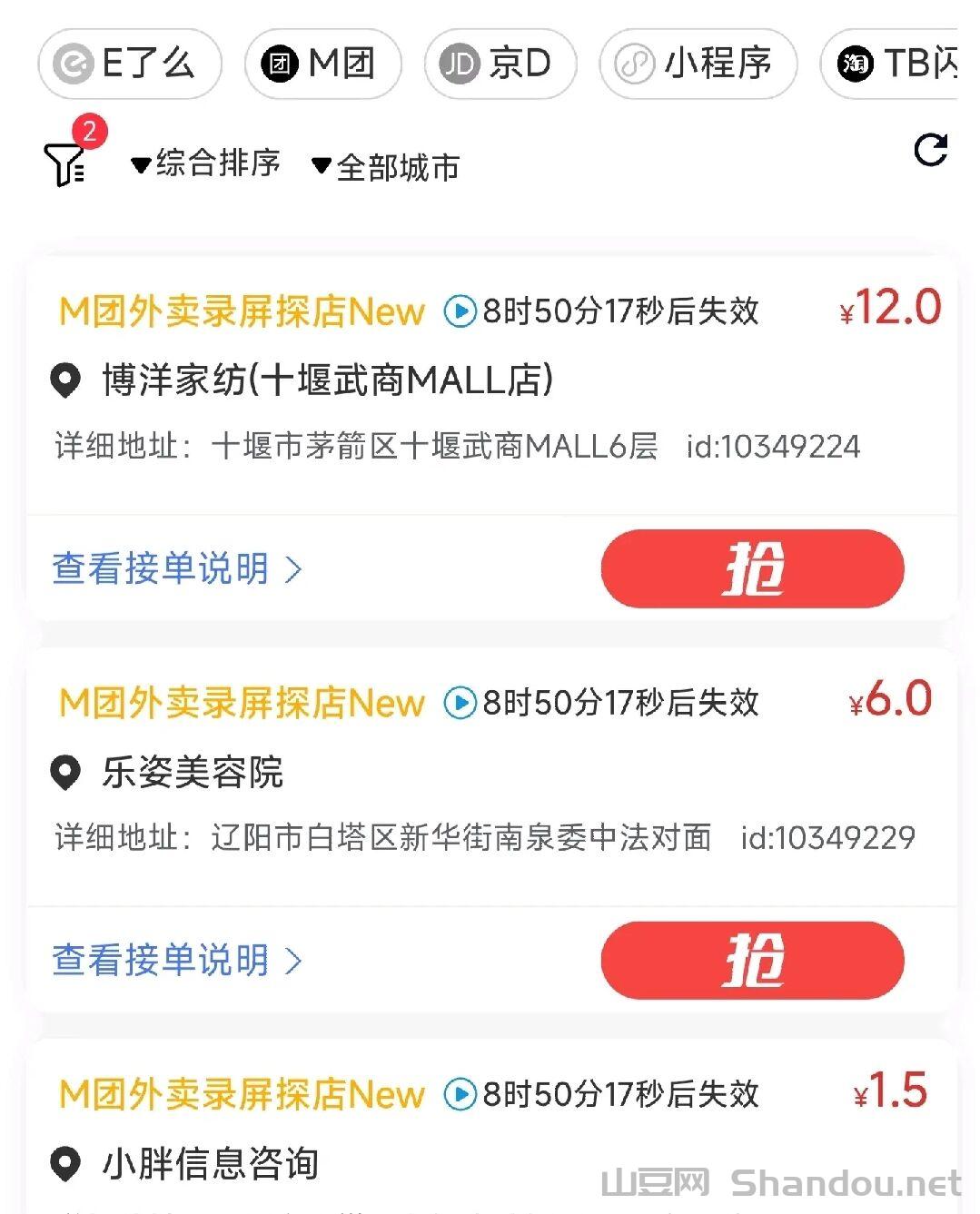 美团全自动挂机录屏浏览，一天稳定50+，免费项目