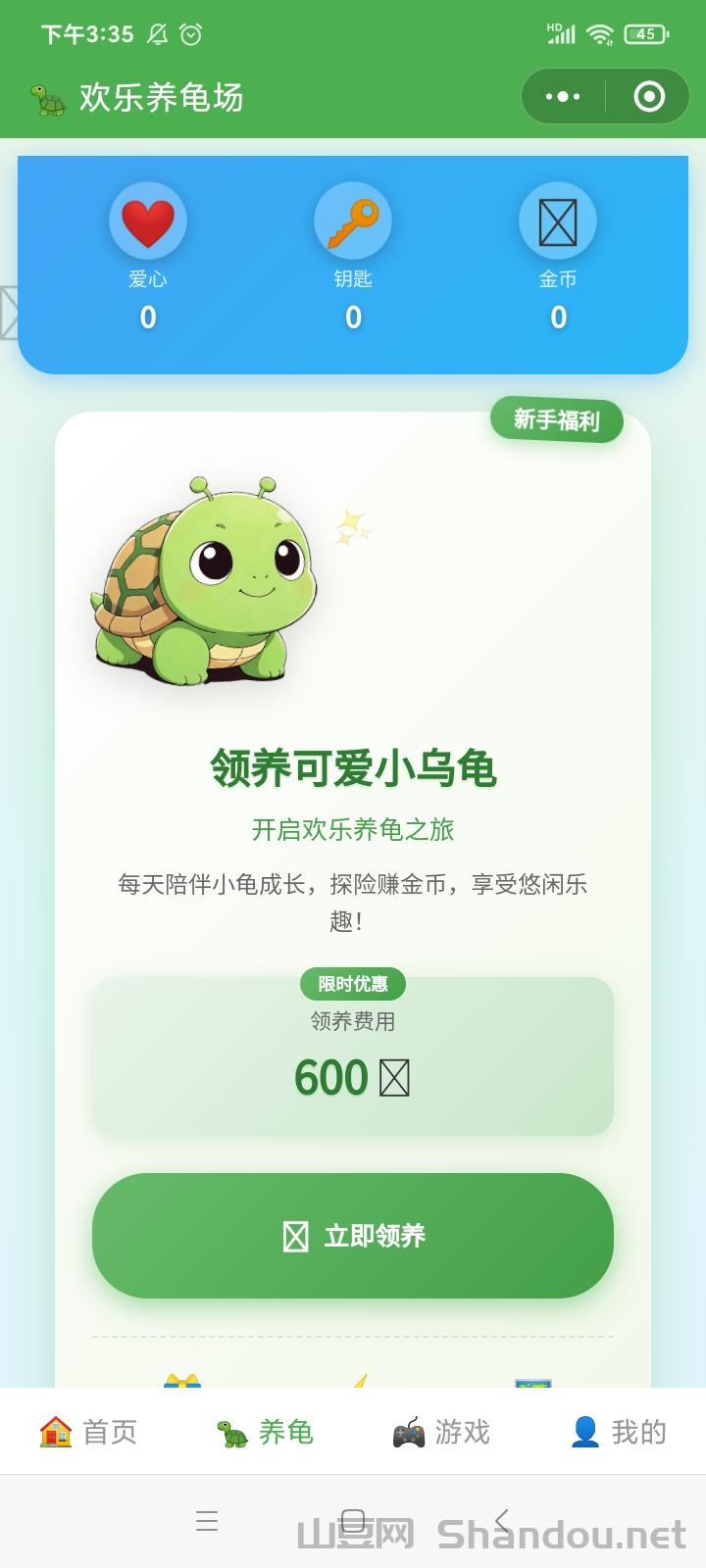 欢乐养龟场》首码刚出，凭借“养成+挖旷+任务”的组合玩法，通过任务获得金币