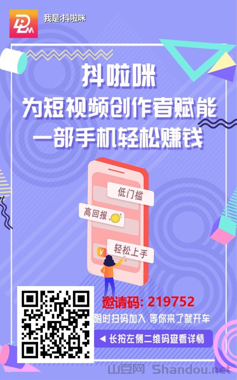 抖啦咪app是什么？抖啦咪是不是骗人的软件？
