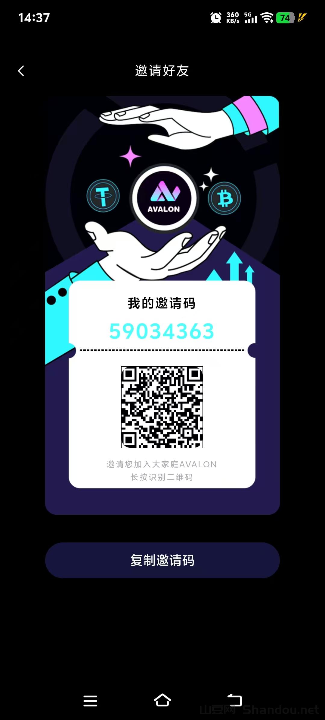 2.jpg 阿瓦隆AVS首码零撸实测:注册签到领4元红包,升经纪人再拿10元,多号操作无限制