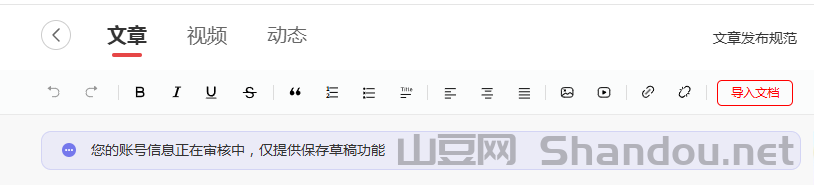 网易号确实没法玩，注册个账号都马上一个月了还在审核中