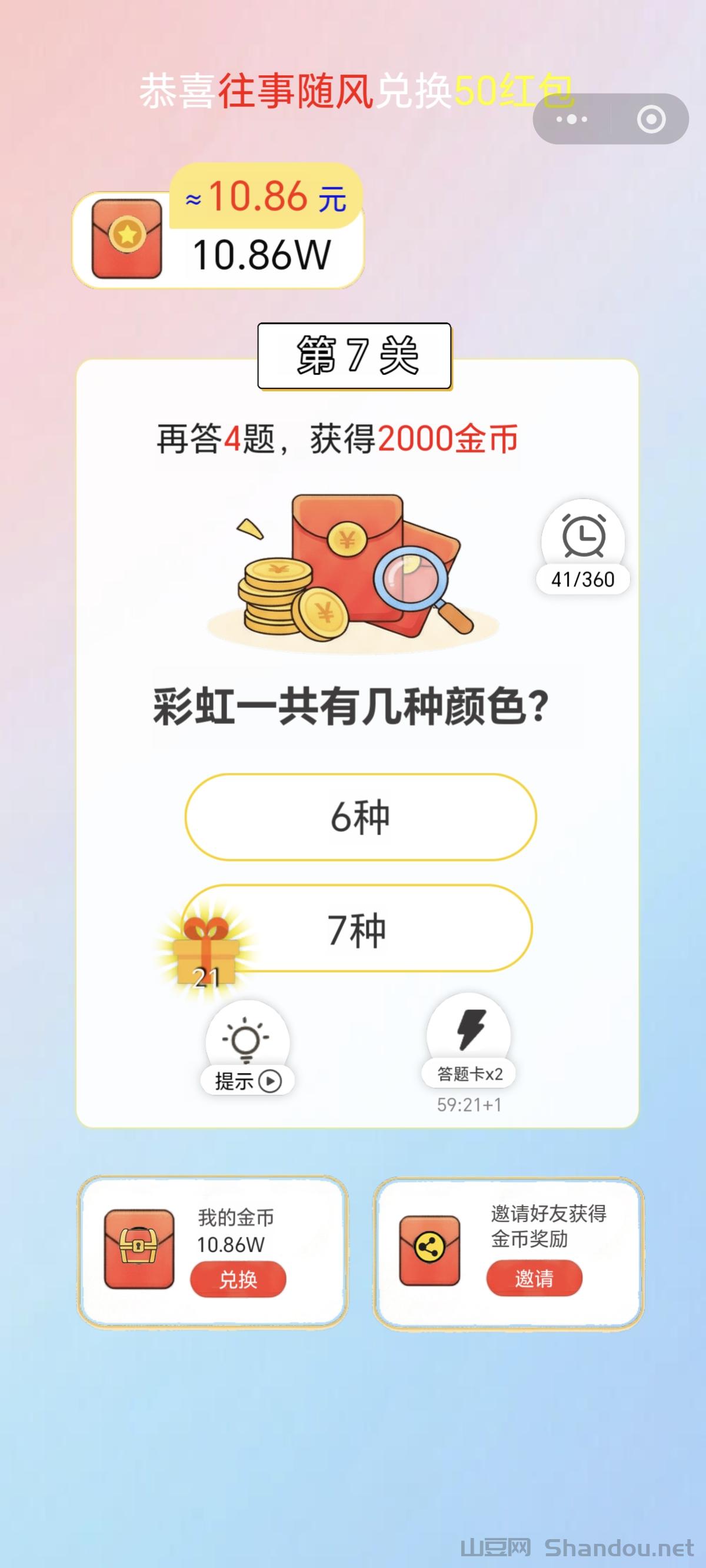 首码答赚游戏上线零投资赚米