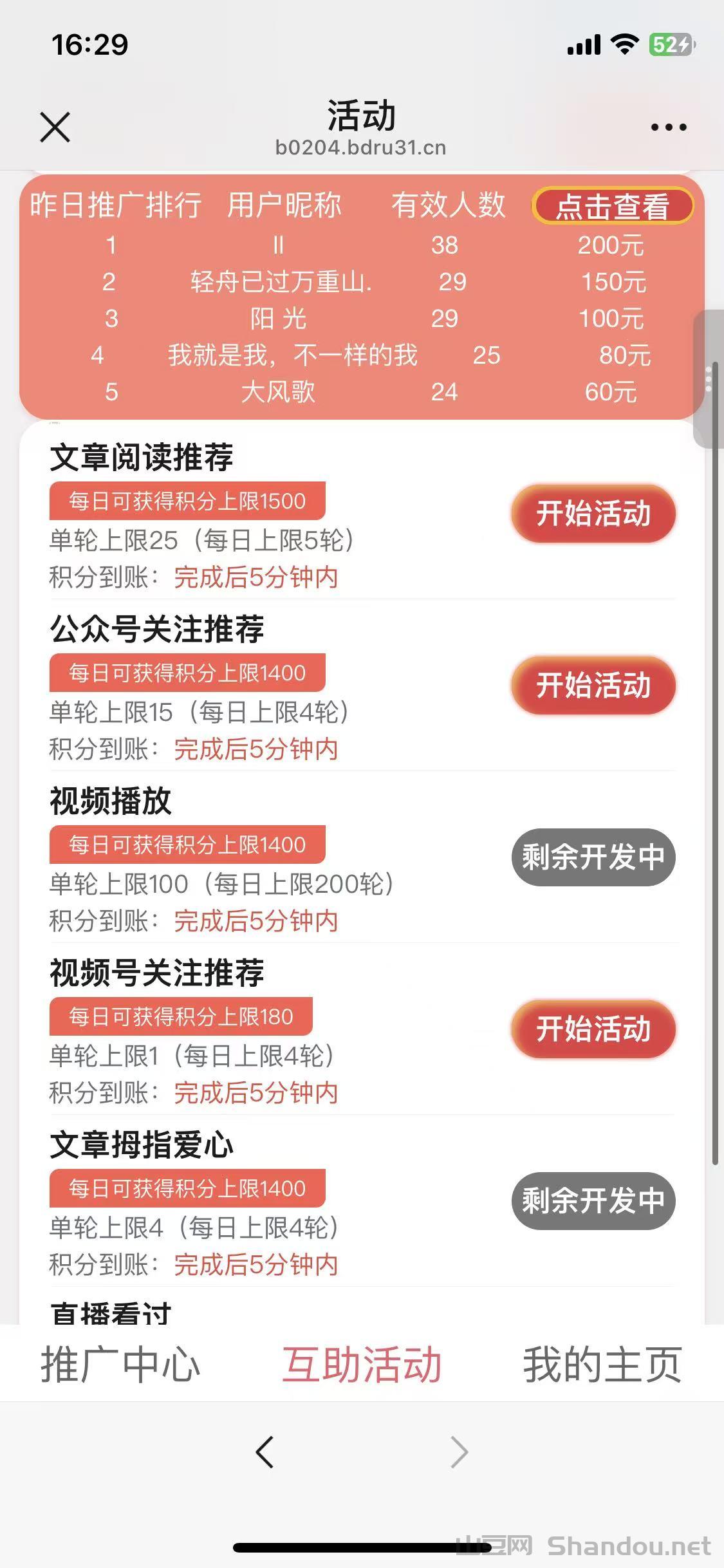 1.jpg 美添赚微信阅读任务平台:积分合并提现+批量操作适配