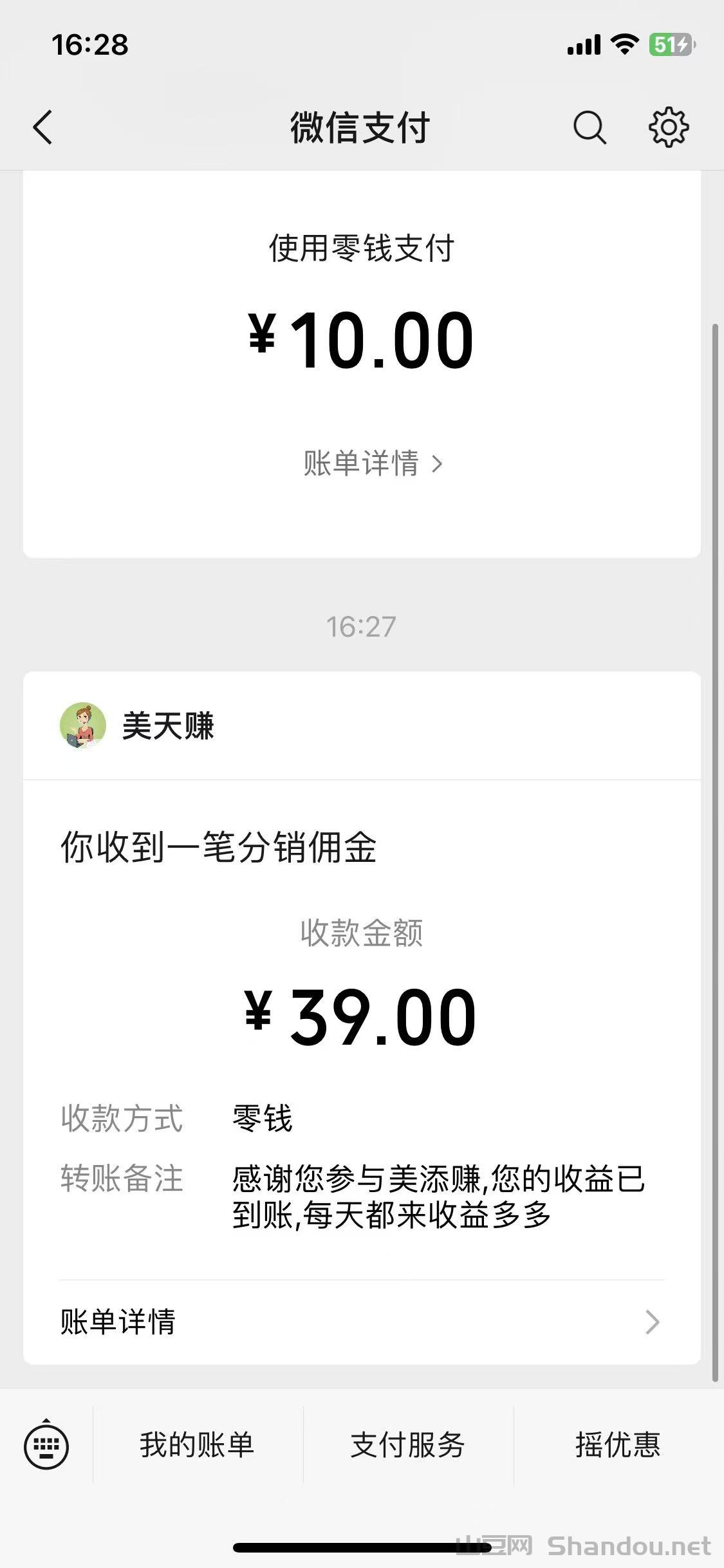 5.jpg 美添赚微信阅读任务平台:积分合并提现+批量操作适配