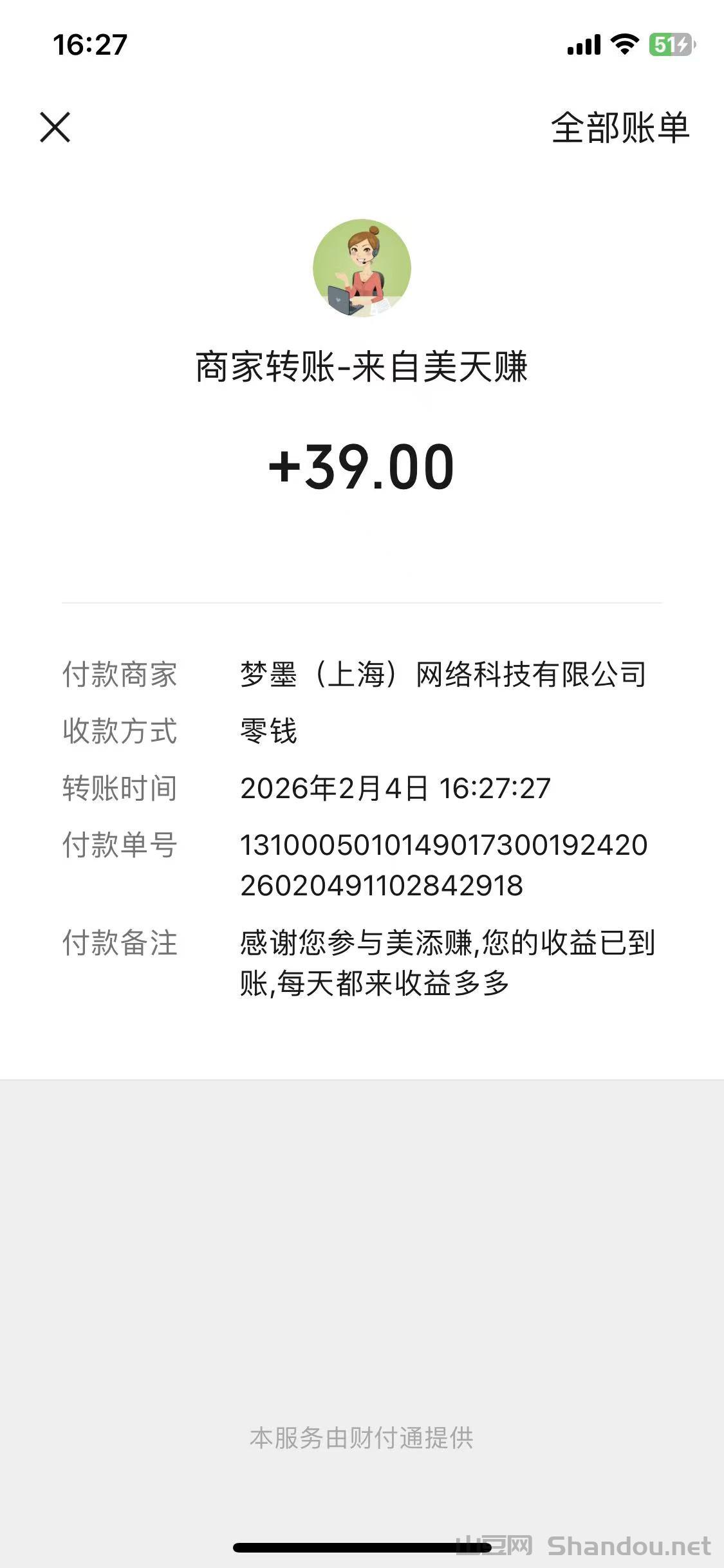 6.jpg 美添赚微信阅读任务平台:积分合并提现+批量操作适配