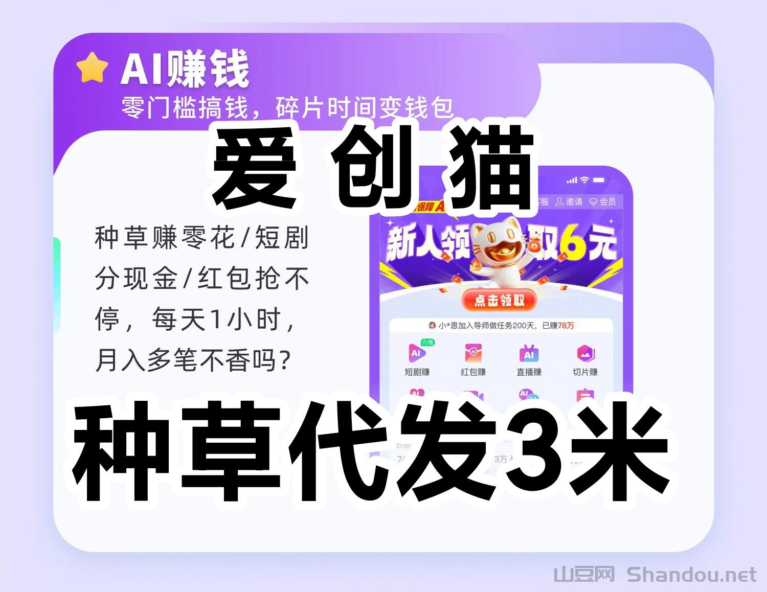 爱创猫是什么？爱创客怎么玩知乎