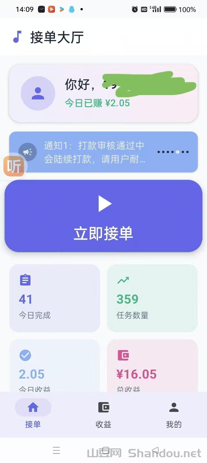 mmexport1770074160536.jpg 每浏览一条商品,你就能赚取0.1到0.3圆,满1圆即可提取