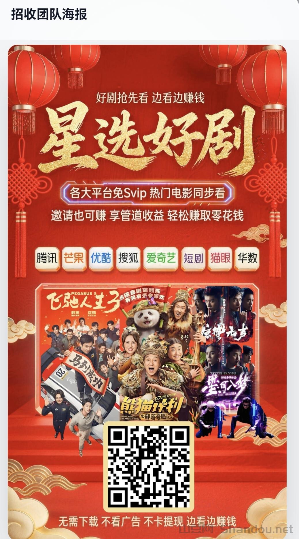 Screenshot_20260215_111132_com_xingxuantg2026_a0f019_miox_edit_150475890063481.jpg 首码星选影视刚刚上线,影视点击量赚米