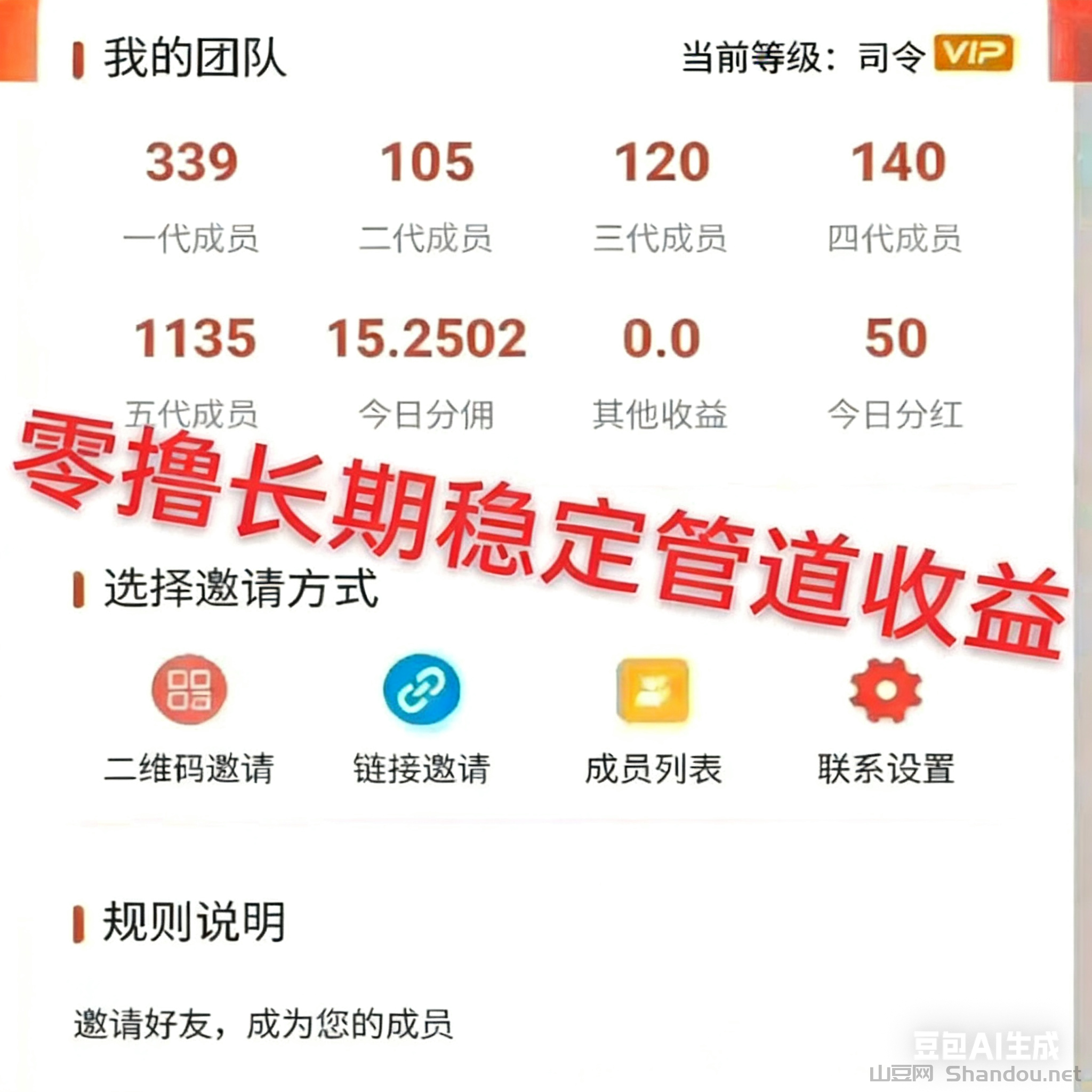 1771150394180.png 首码星选影视刚刚上线,影视点击量赚米