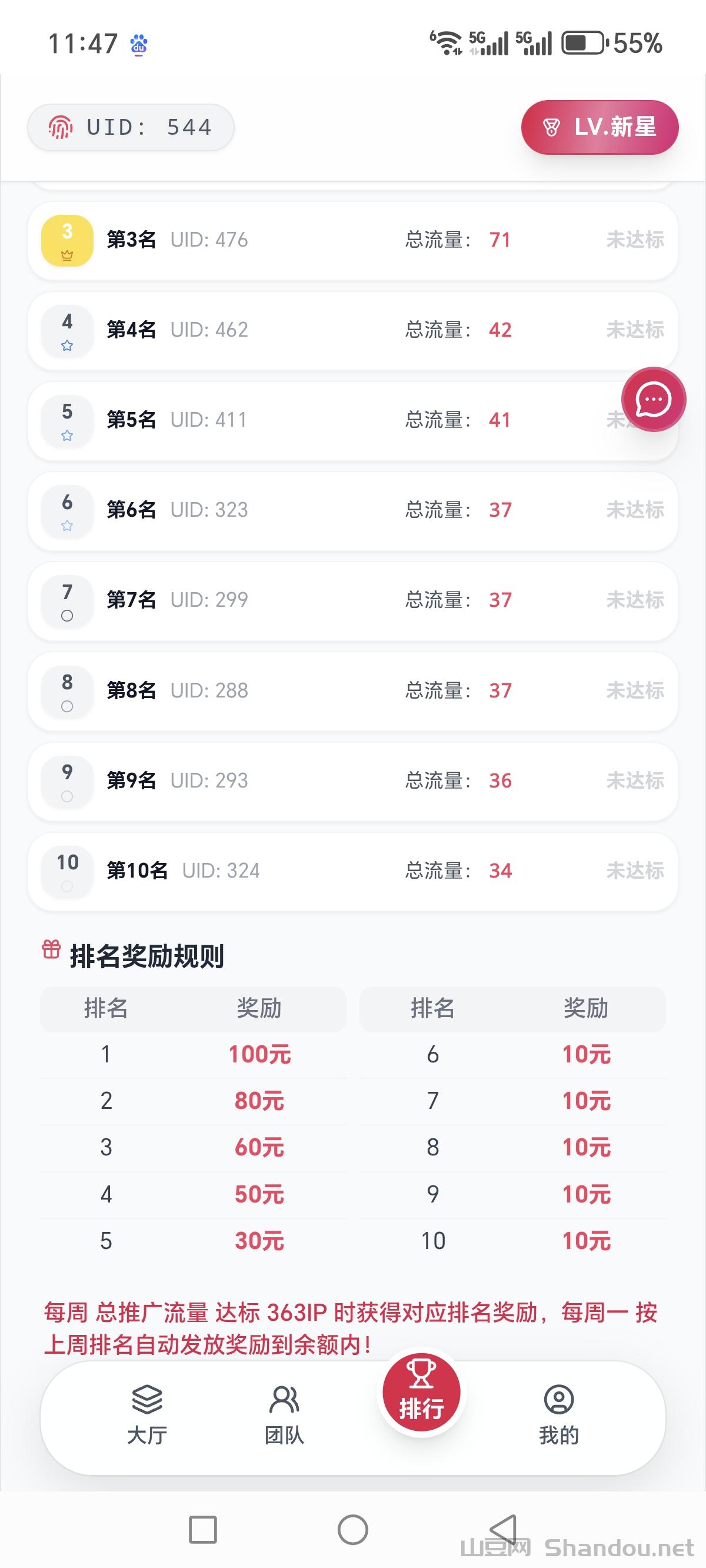 Screenshot_20260215_114712_com_xingxuantg2026_a0f019_miox.jpg 首码星选影视刚刚上线,影视点击量赚米