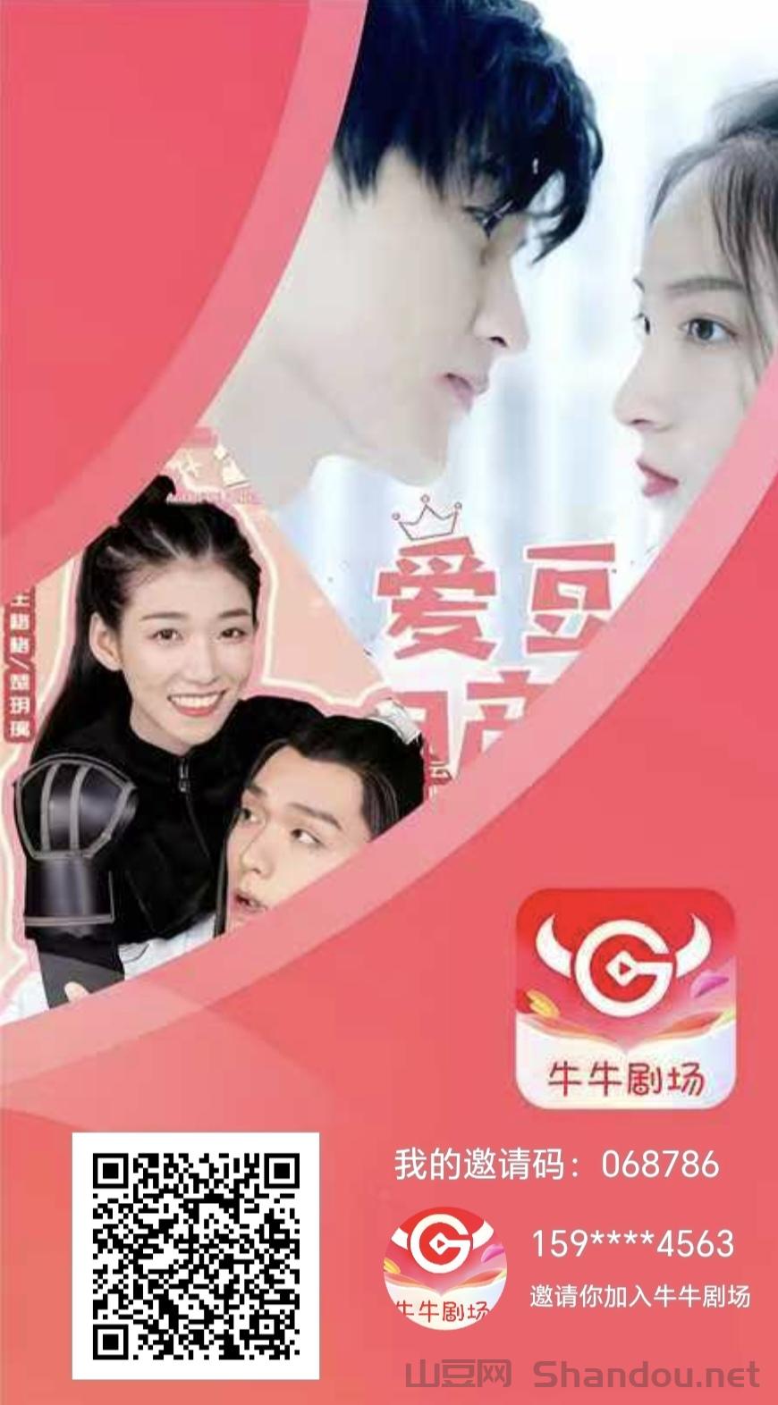 首码牛牛剧场上线，最强副业