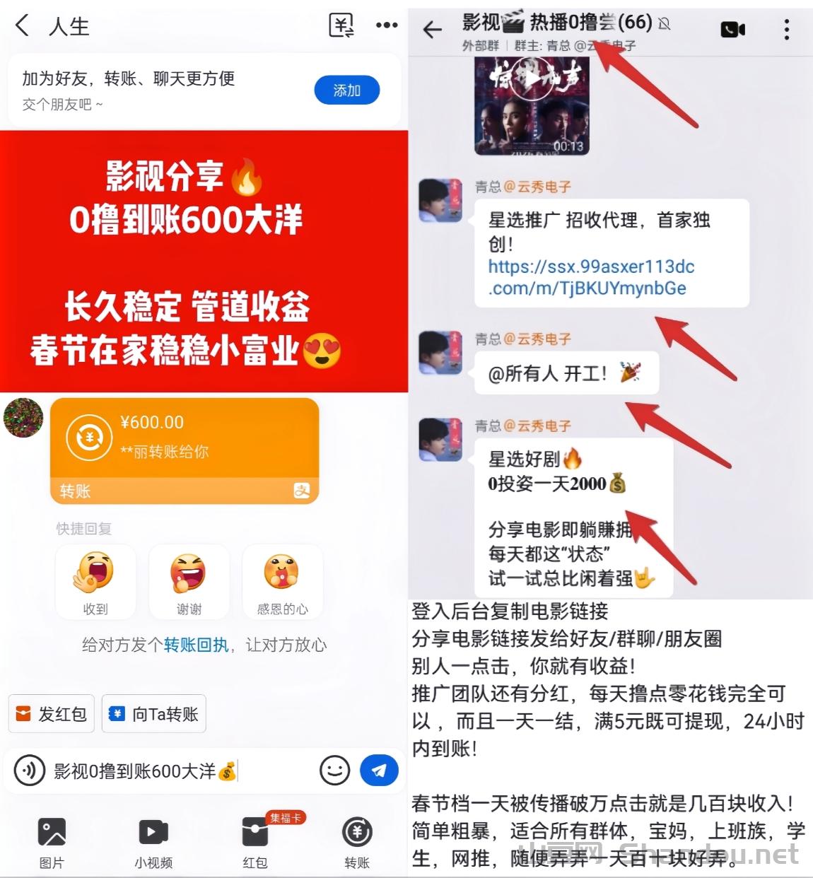 MEITU_20260215_202542038.jpg 星选影视:0投入追剧、看电影赚钱!