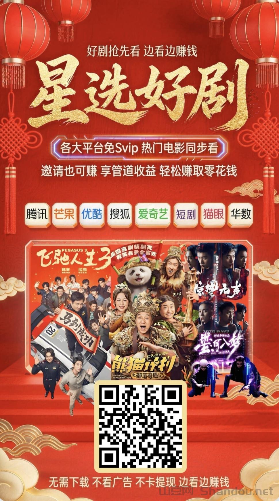 Screenshot_20260215_192006_com_xingxuantg2026_a0f019_miox_edit_1142234121917135.jpg 星选影视:0投入追剧、看电影赚钱!